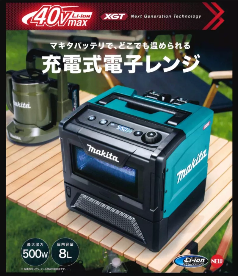 Makita Portable Microwave