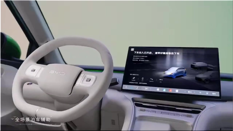 BYD Seagull Ease Edition