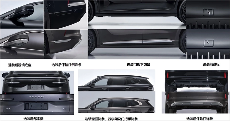 Zeekr 8X plug-in hybrid SUV